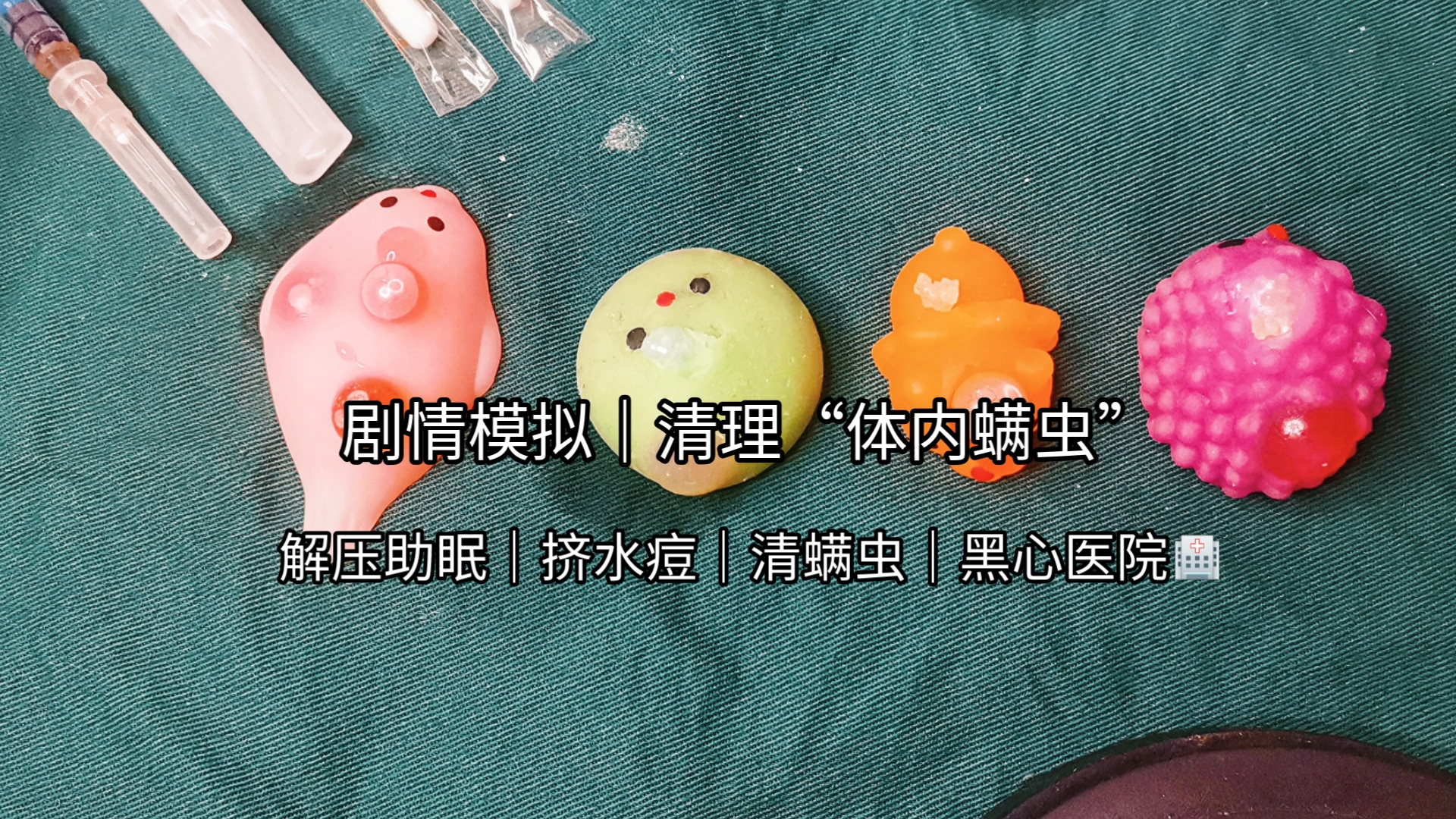 解压剧情(解压剧情声控)